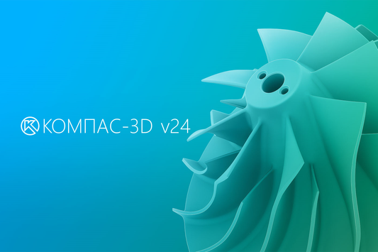 KOMPAS-3D (Permanent Activation) – Professional 3D CAD & Mechanical Design Software (v24.0.4.2905)